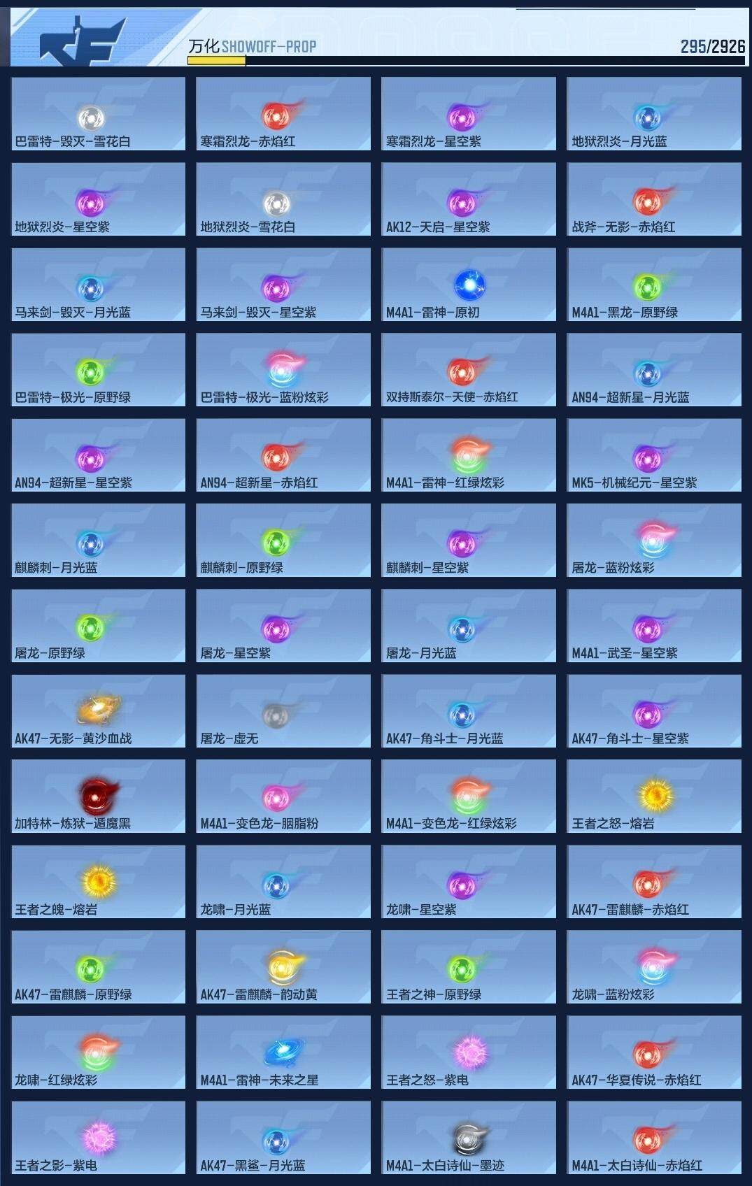 CFMZY340529枪战王者账号详情图10