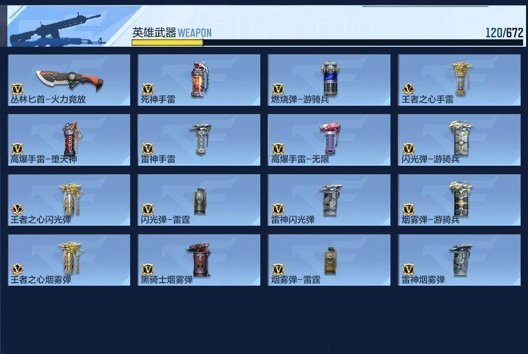 CFMZY340529枪战王者账号详情图17