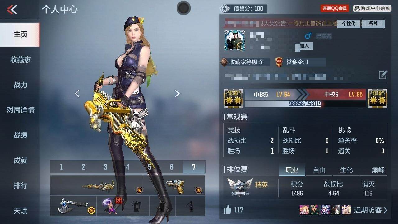 CFMZY340485枪战王者账号详情图4 CFMZY340485枪战王者账号详情图4