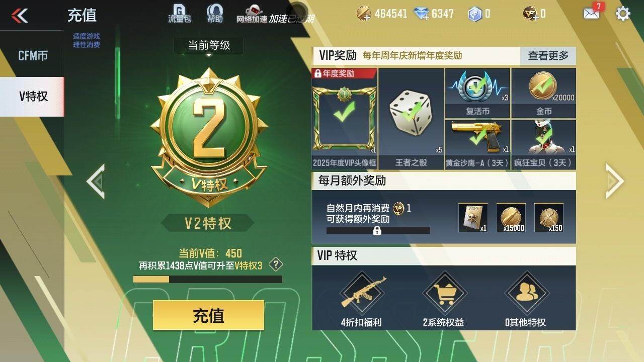 CFMZY340485枪战王者账号详情图5 CFMZY340485枪战王者账号详情图5