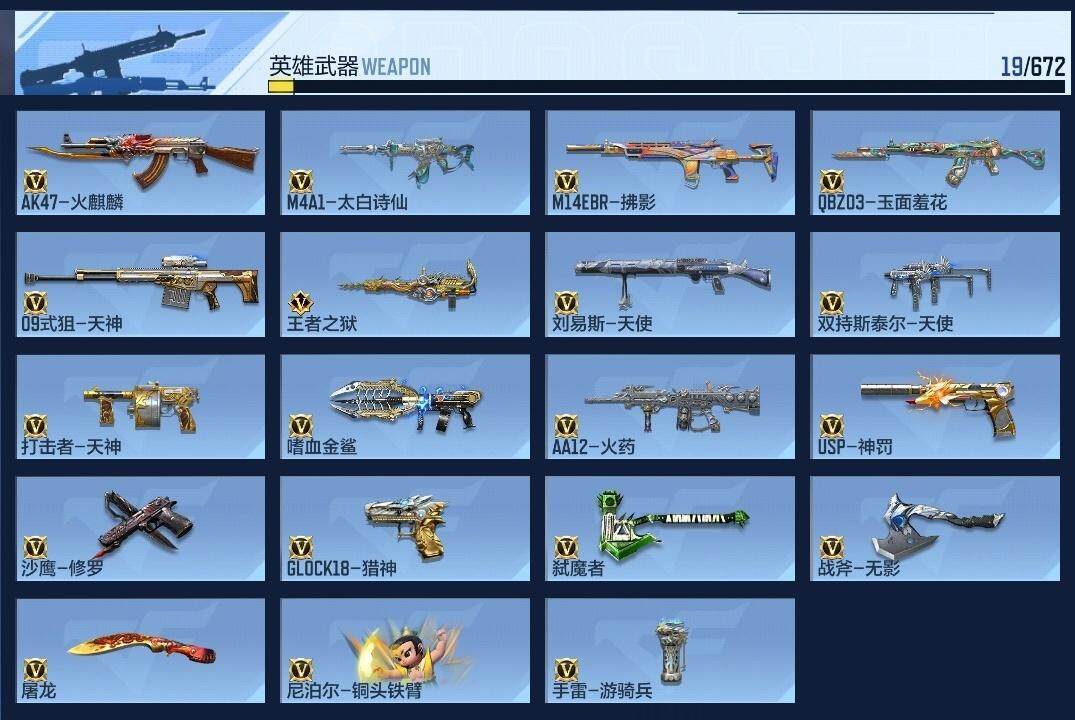 CFMZY340485枪战王者账号详情图8 CFMZY340485枪战王者账号详情图8