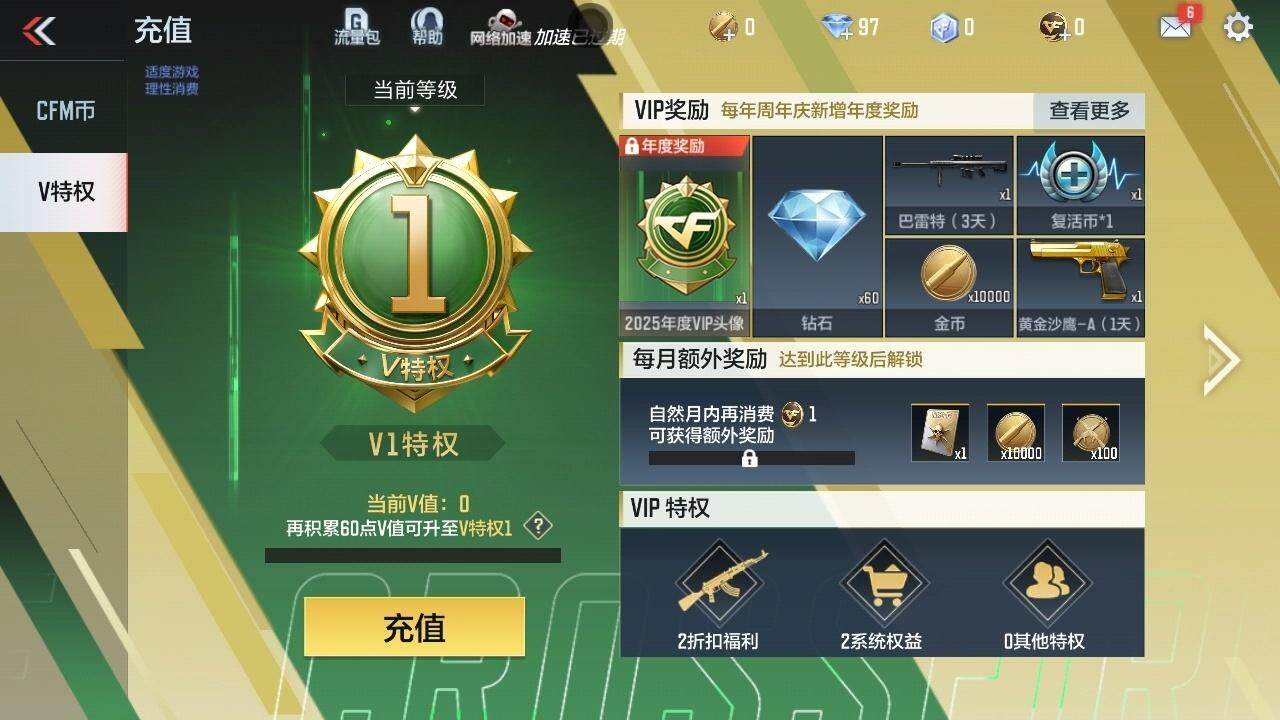 CFMZY340482枪战王者账号详情图9 CFMZY340482枪战王者账号详情图9