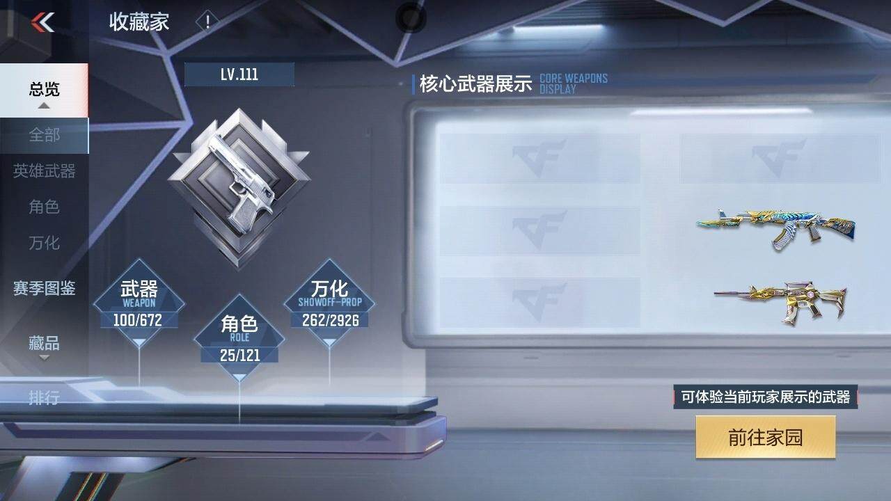 CFMZY340536枪战王者账号详情图10