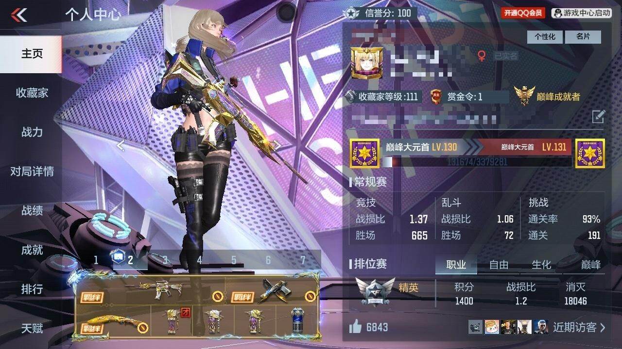 CFMZY340536枪战王者账号详情图11