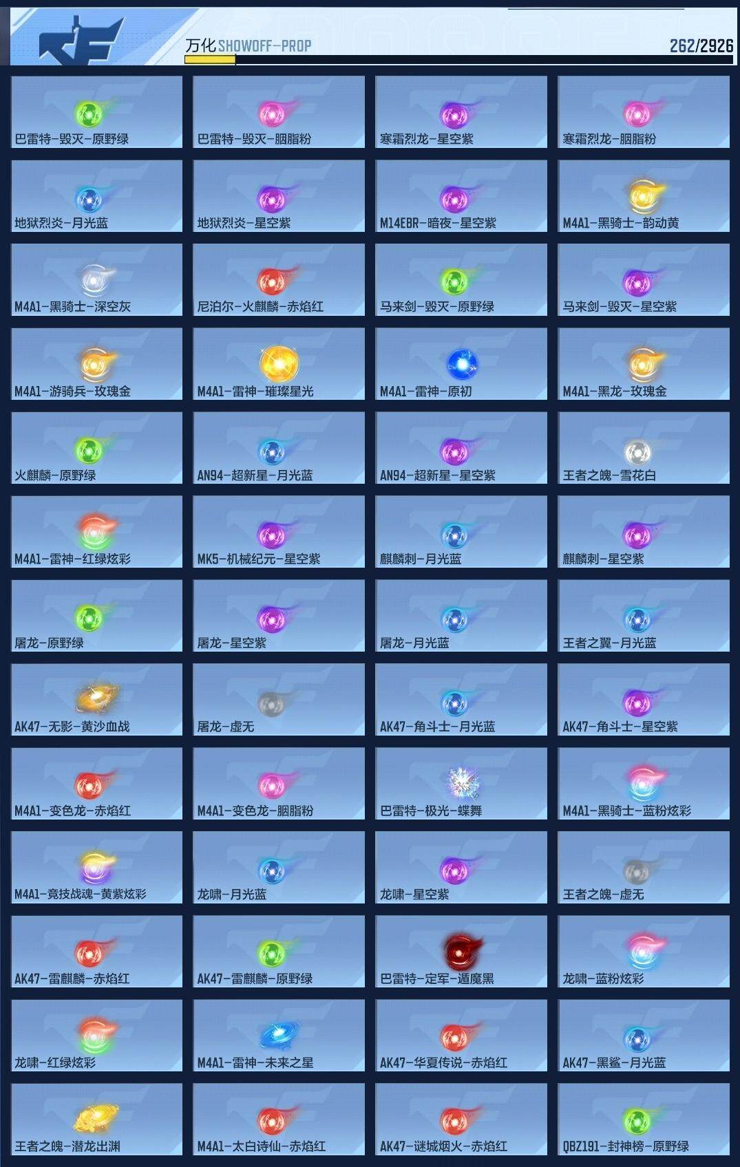 CFMZY340536枪战王者账号详情图15