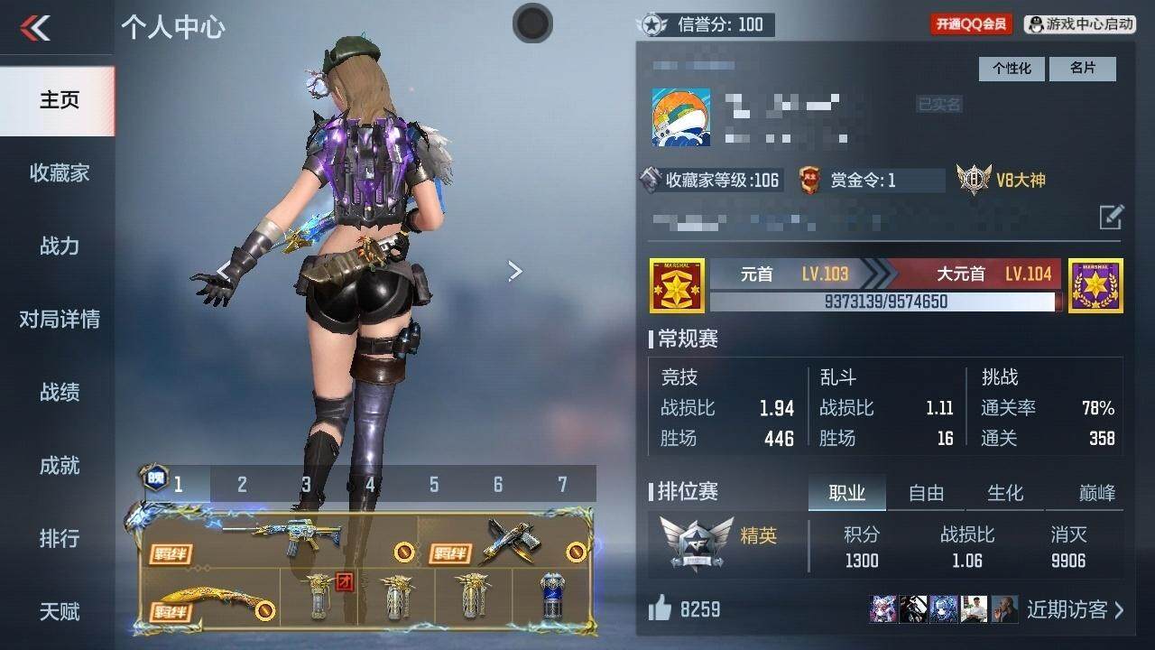 CFMZY340698枪战王者账号详情图11 CFMZY340698枪战王者账号详情图11