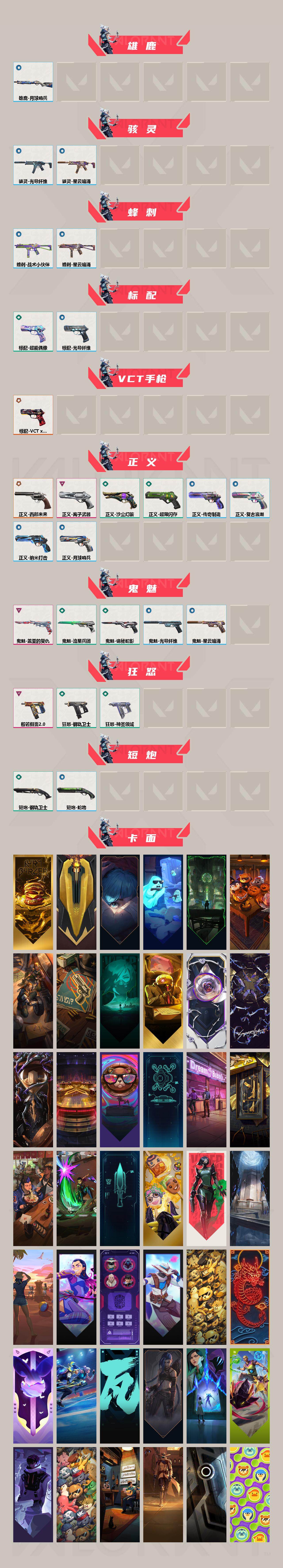 WWQEY38462无畏契约账号详情图3 WWQEY38462无畏契约账号详情图3