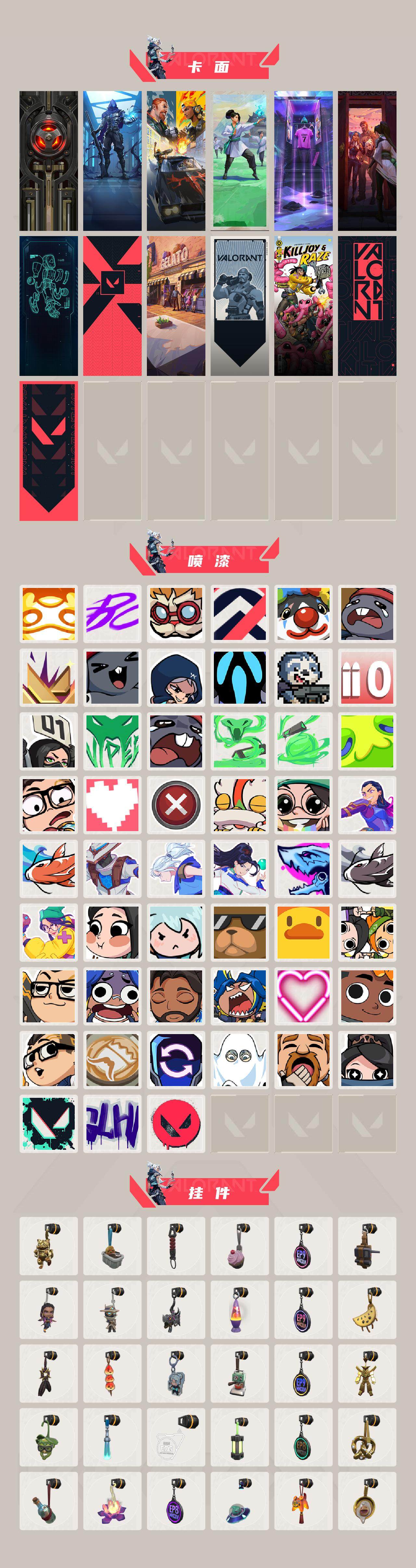 WWQEY38462无畏契约账号详情图4 WWQEY38462无畏契约账号详情图4