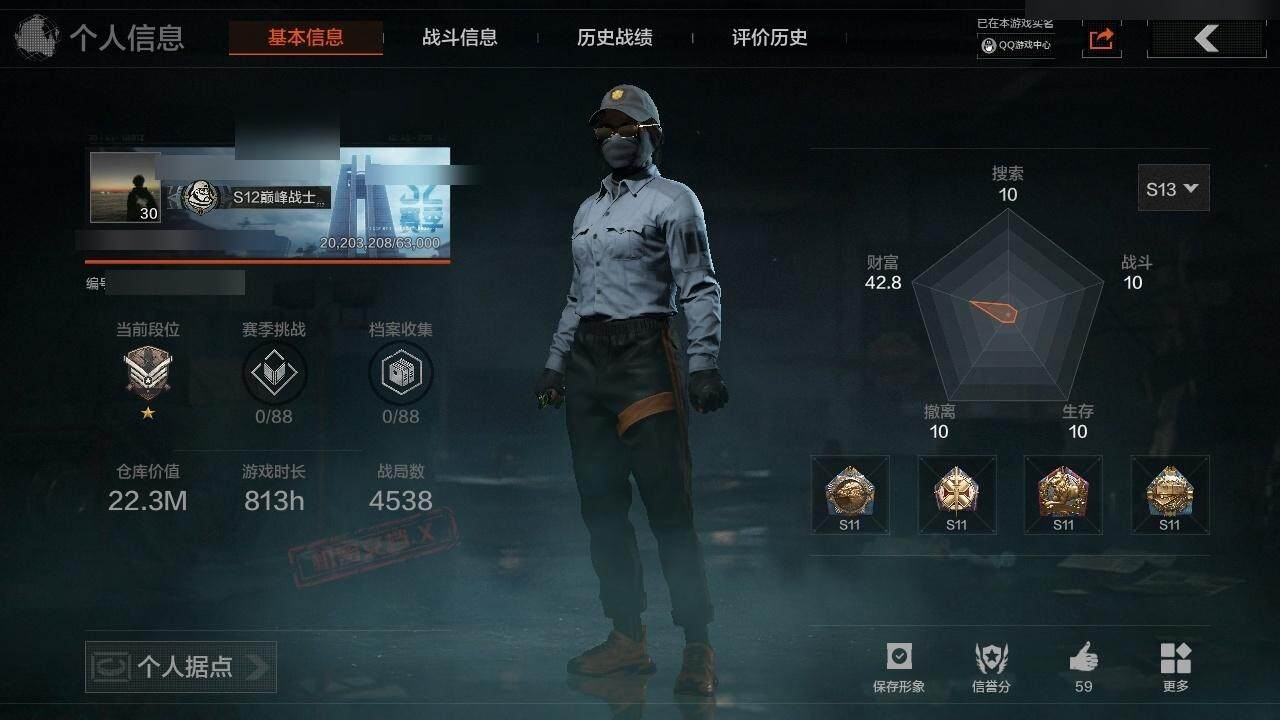 AQZY33581暗区突围账号详情图3