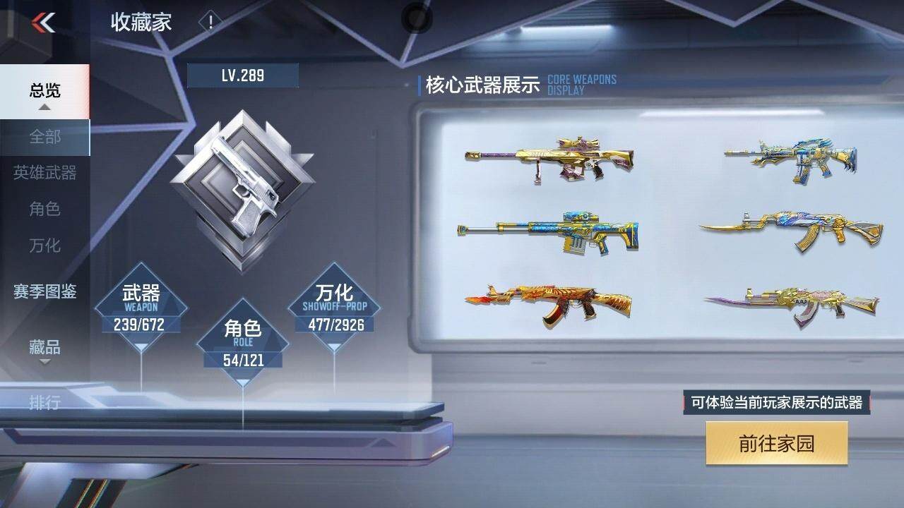 CFMZY340391枪战王者账号详情图22 CFMZY340391枪战王者账号详情图22