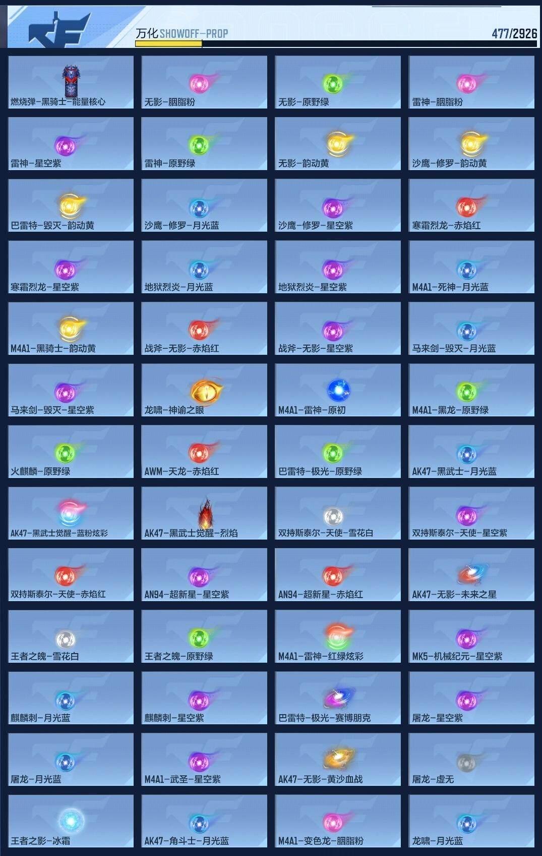 CFMZY340391枪战王者账号详情图28 CFMZY340391枪战王者账号详情图28