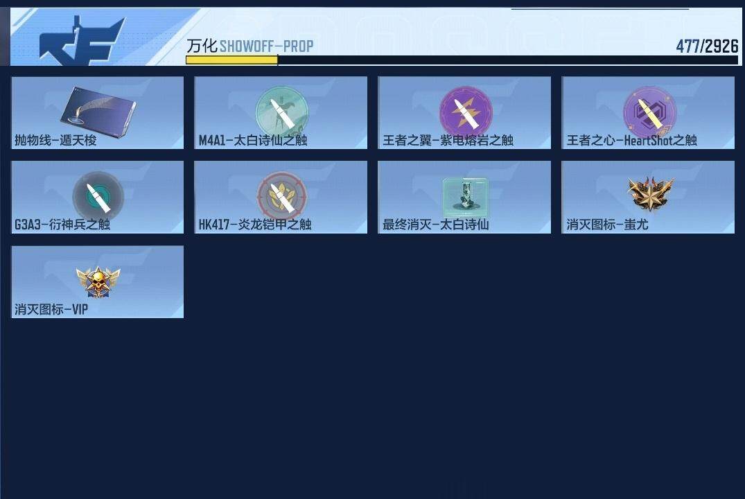 CFMZY340391枪战王者账号详情图35 CFMZY340391枪战王者账号详情图35