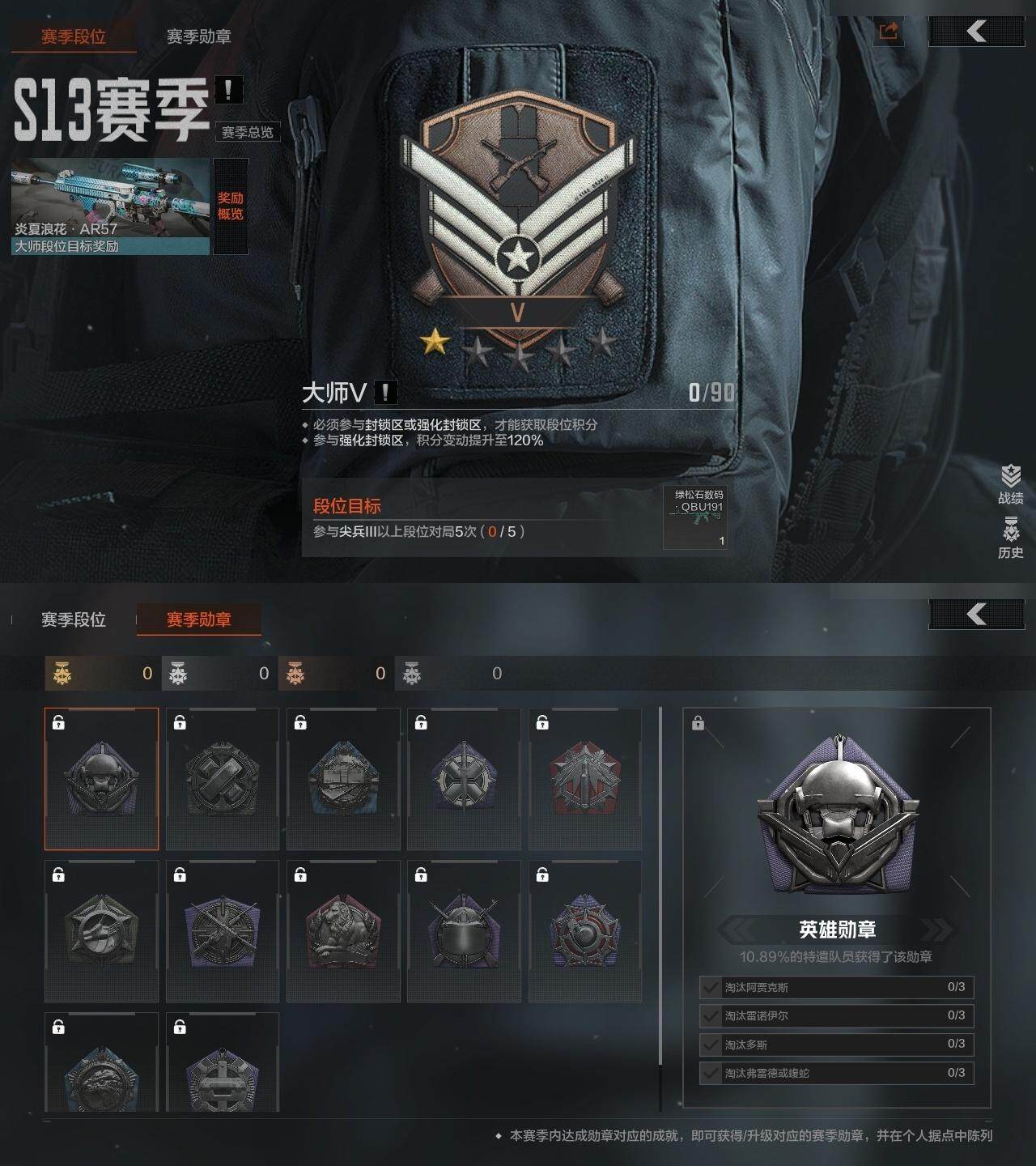 AQZY33603暗区突围账号详情图5