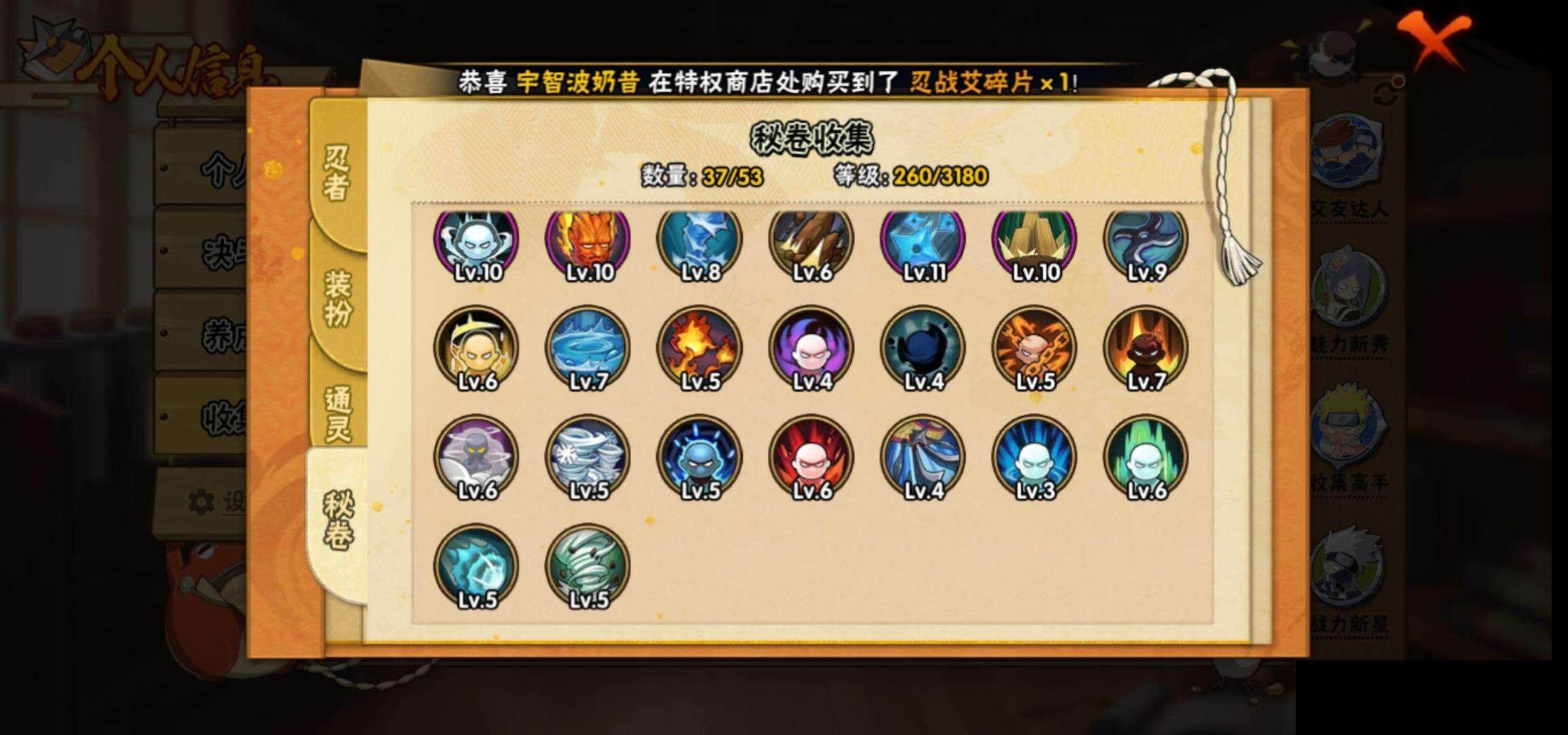 HYEY315467火影忍者账号详情图10