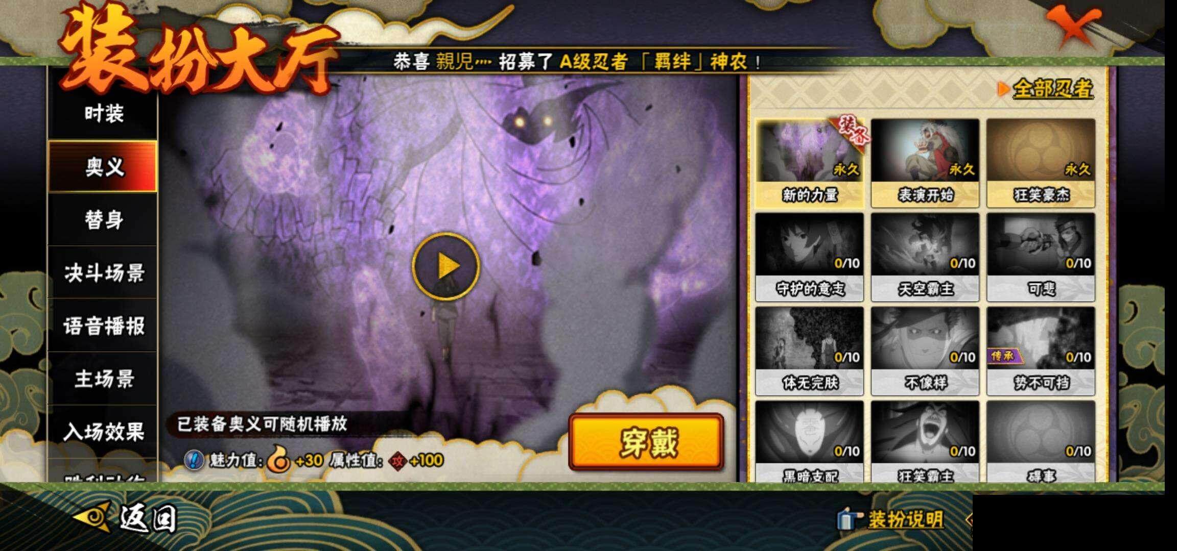 HYEY315467火影忍者账号详情图15