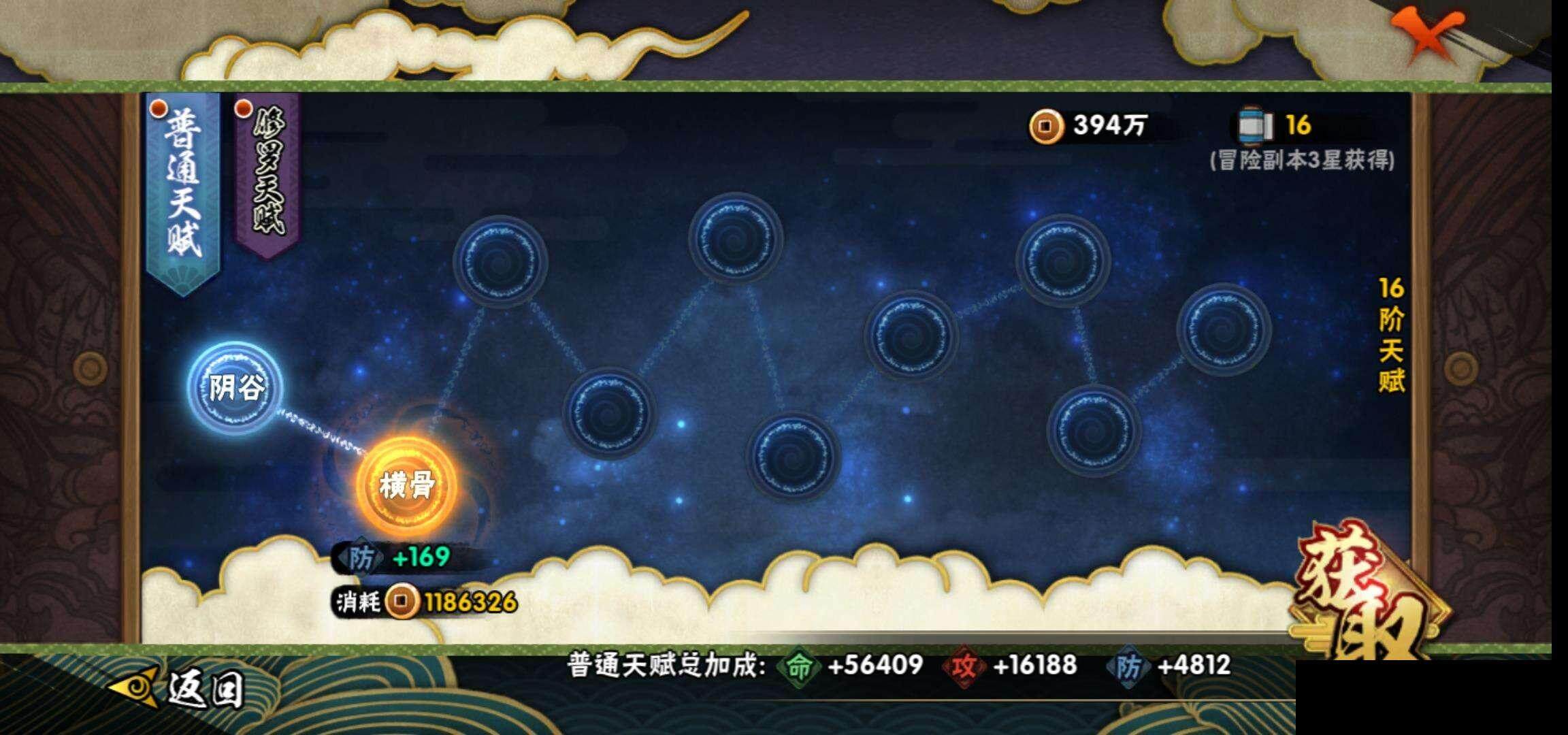 HYEY315467火影忍者账号详情图23