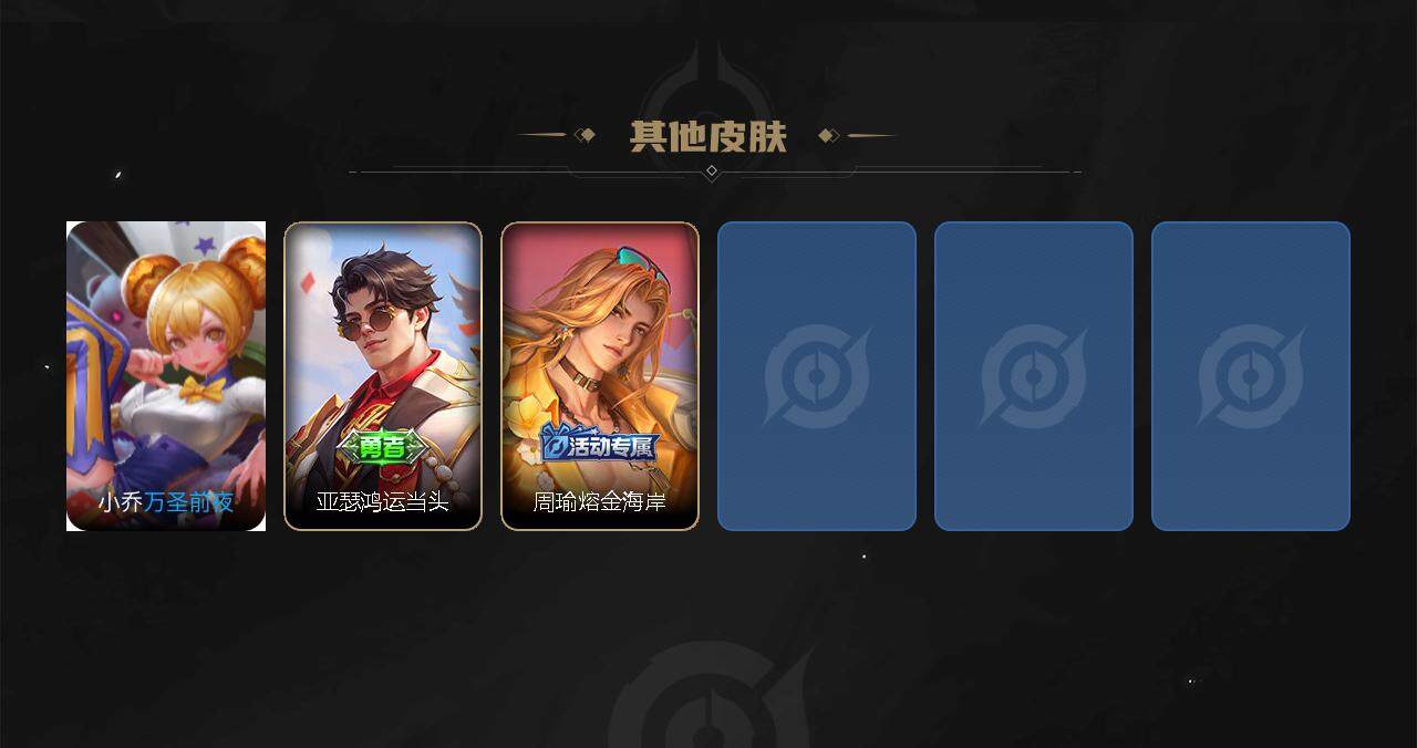 WZEY3205898王者荣耀账号详情图3 WZEY3205898王者荣耀账号详情图3