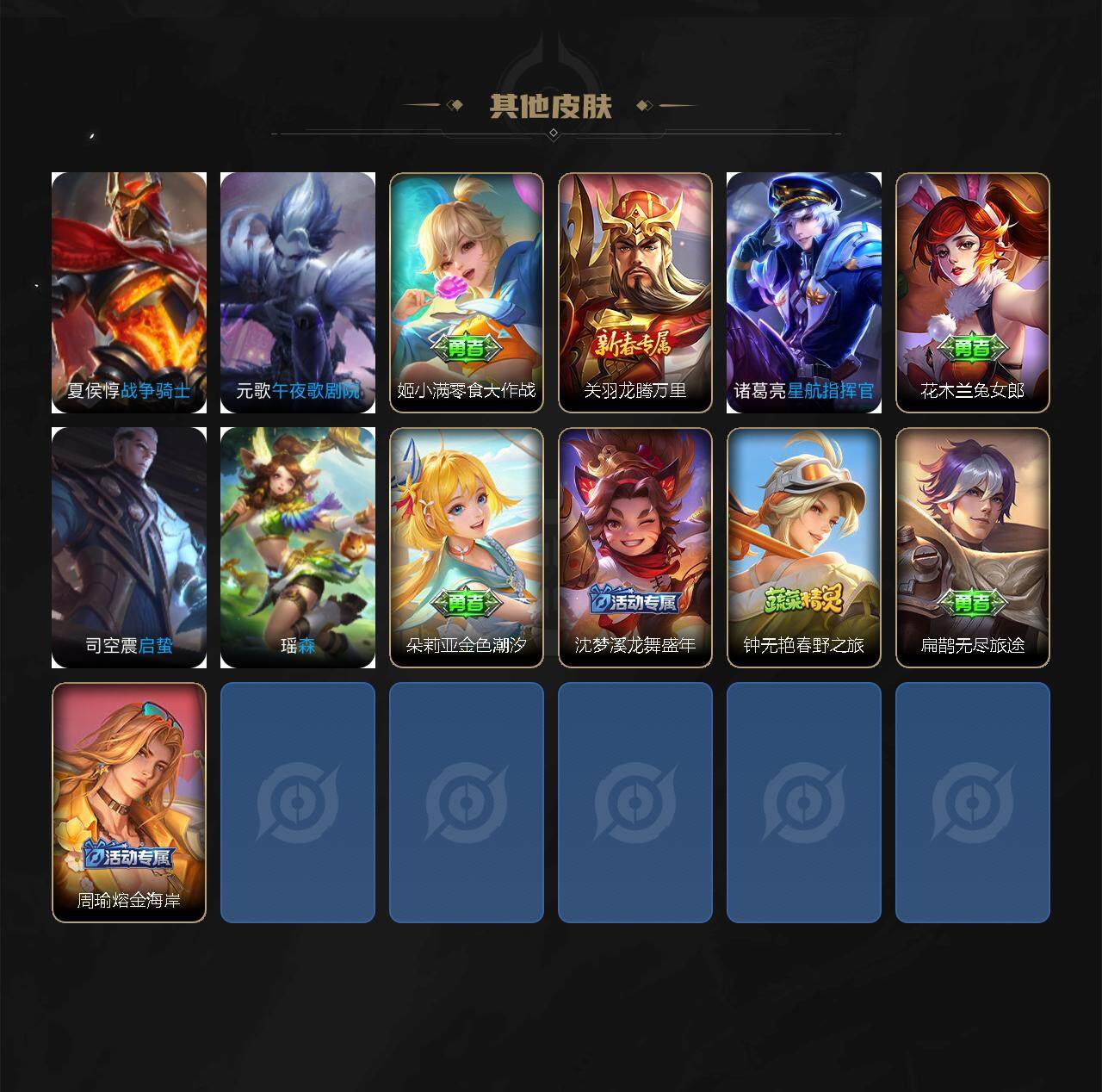 WZJZ3208792王者荣耀账号详情图3