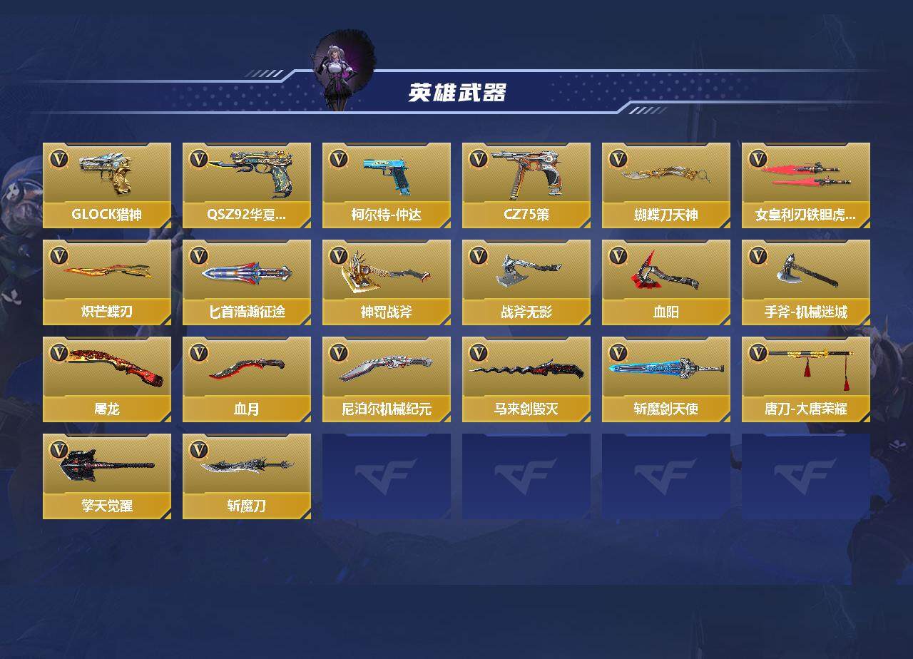 CFMEY340457枪战王者账号详情图3