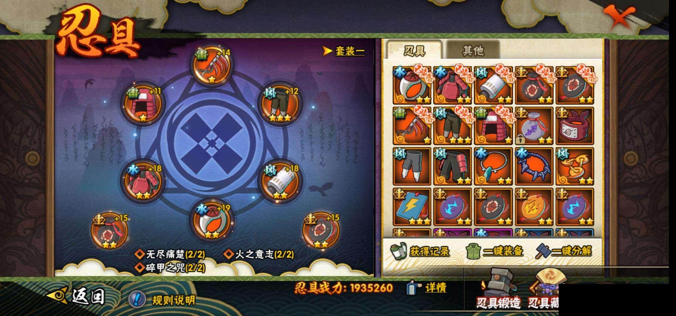HYEY315492火影忍者账号详情图24