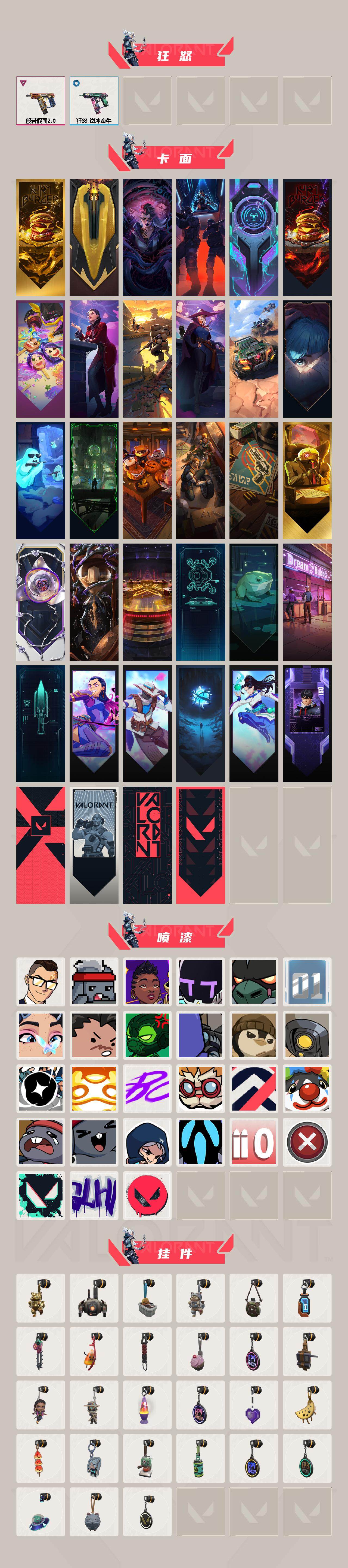 WWQEY38407无畏契约账号详情图3 WWQEY38407无畏契约账号详情图3