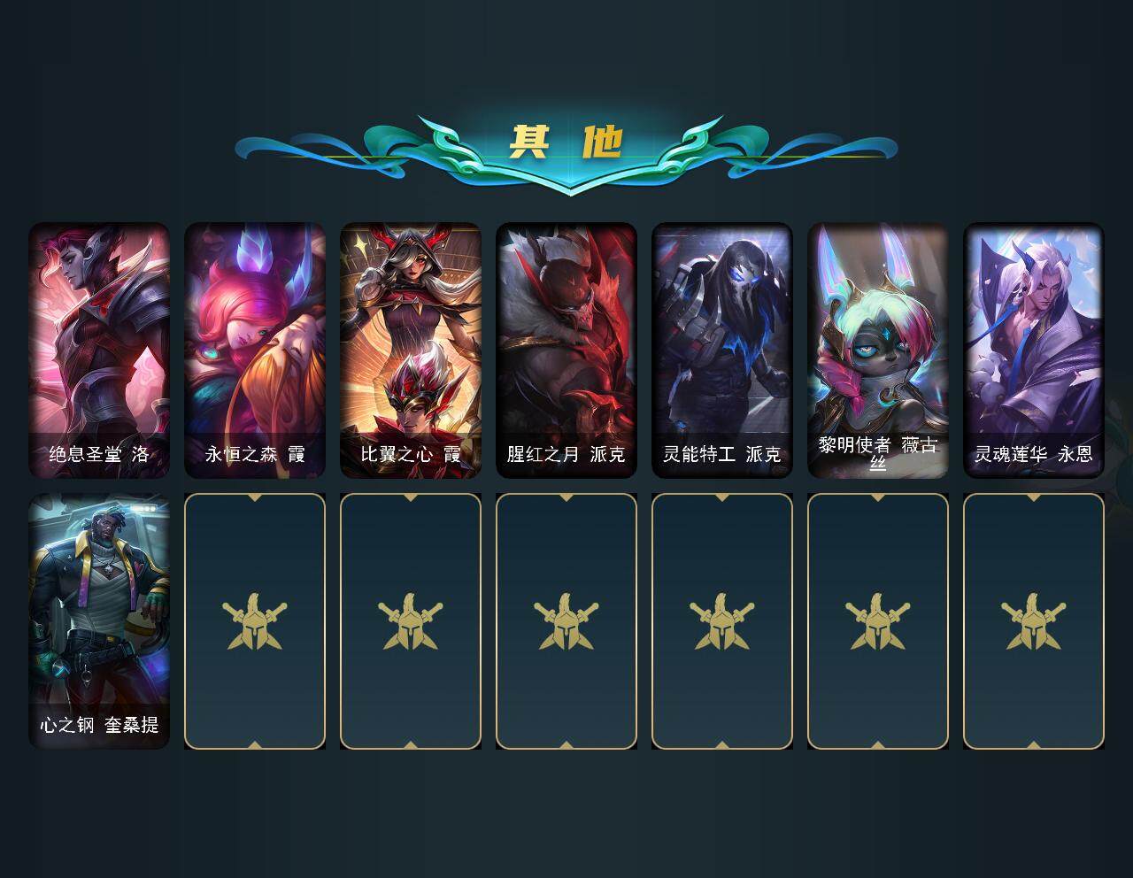 LOLEY38750英雄联盟账号详情图10