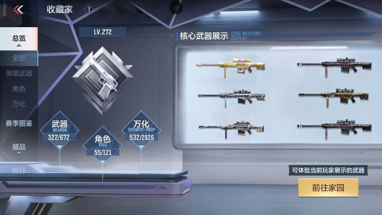 CFMZY340521枪战王者账号详情图3 CFMZY340521枪战王者账号详情图3