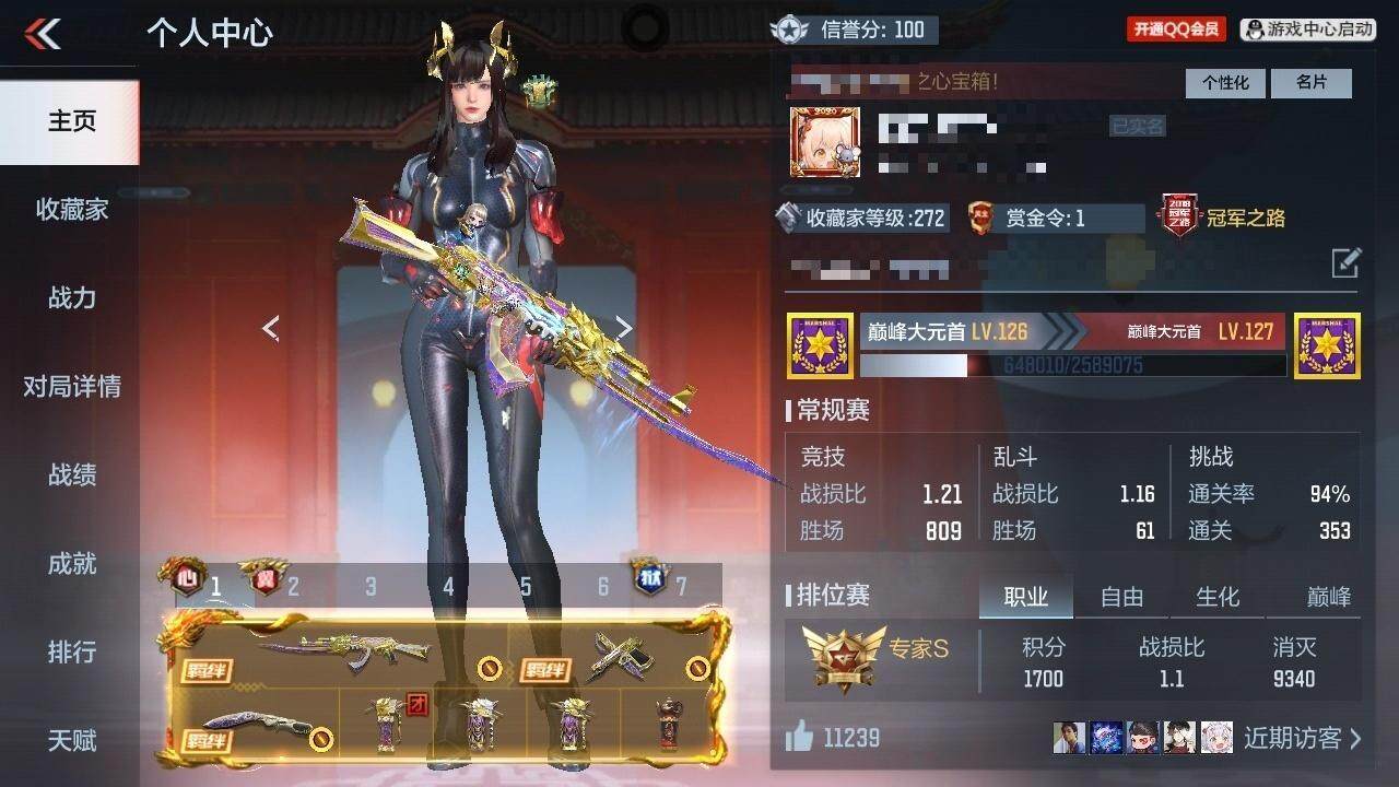 CFMZY340521枪战王者账号详情图4 CFMZY340521枪战王者账号详情图4