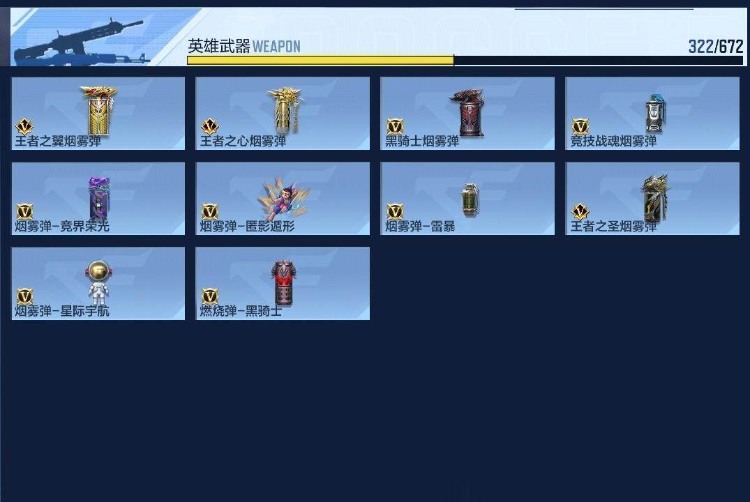 CFMZY340521枪战王者账号详情图24 CFMZY340521枪战王者账号详情图24
