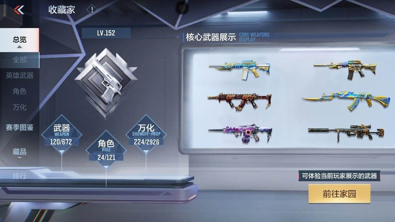 CFMZY340496枪战王者账号详情图3 CFMZY340496枪战王者账号详情图3