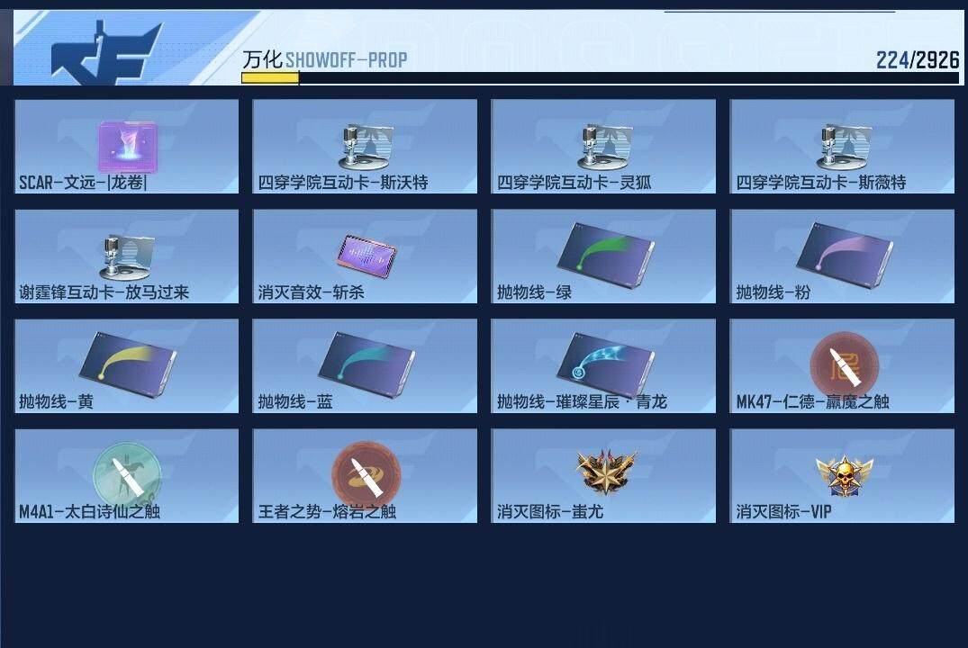 CFMZY340496枪战王者账号详情图11 CFMZY340496枪战王者账号详情图11