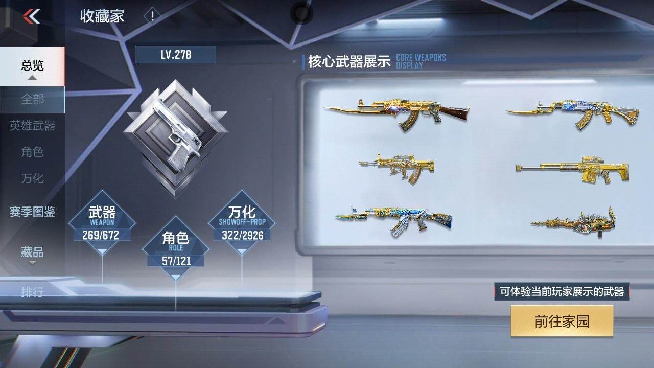 CFMZY340522枪战王者账号详情图3 CFMZY340522枪战王者账号详情图3