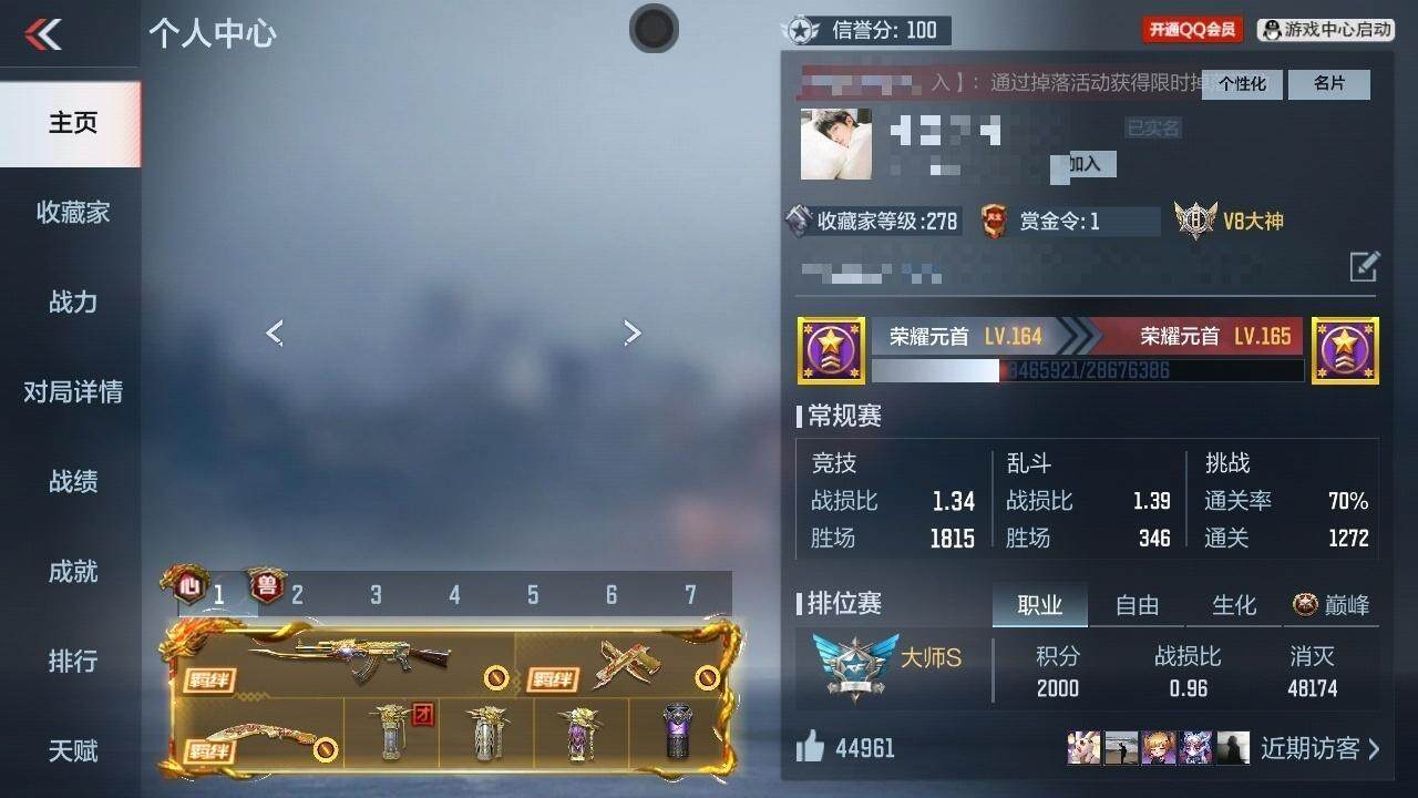 CFMZY340522枪战王者账号详情图4 CFMZY340522枪战王者账号详情图4