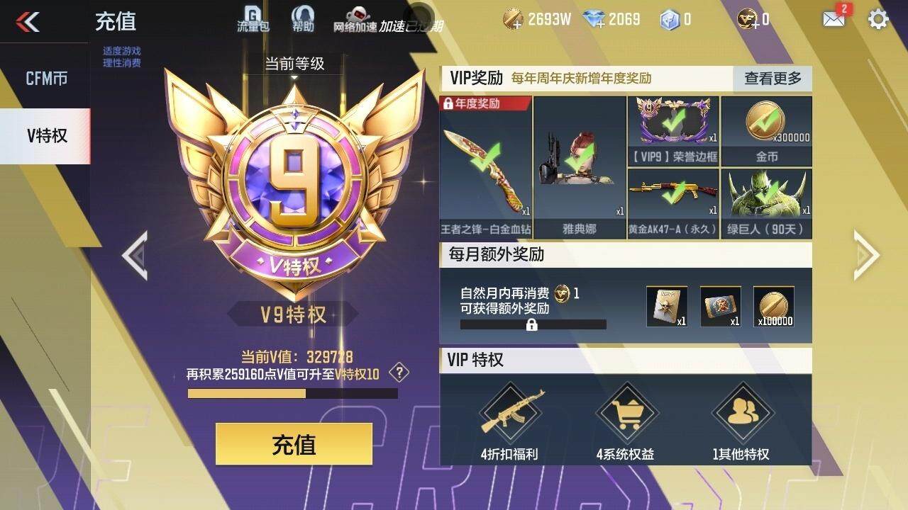 CFMZY340522枪战王者账号详情图5 CFMZY340522枪战王者账号详情图5