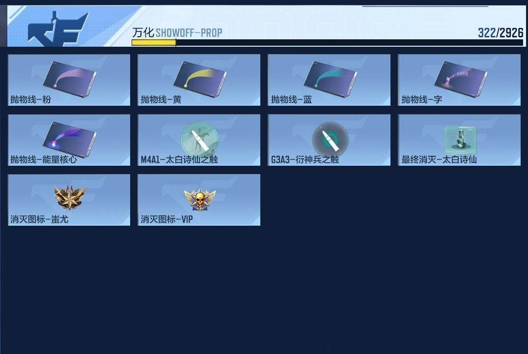 CFMZY340522枪战王者账号详情图13 CFMZY340522枪战王者账号详情图13