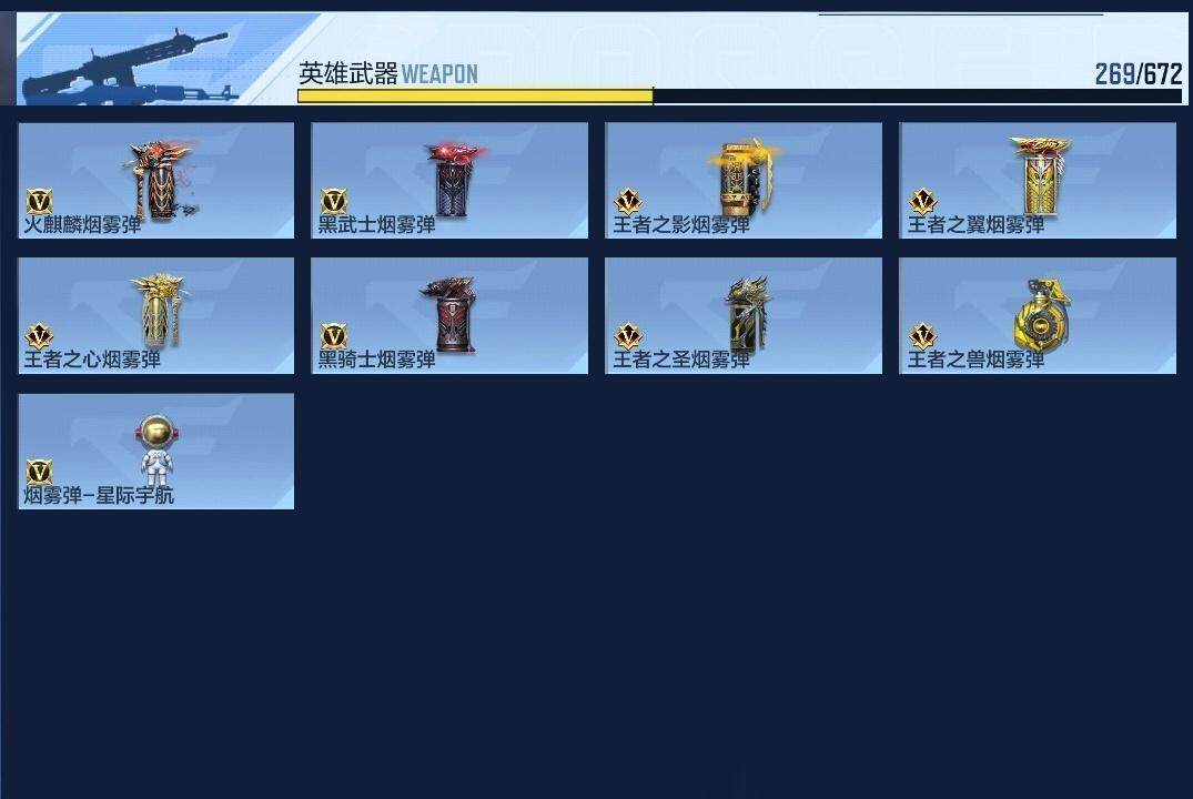 CFMZY340522枪战王者账号详情图19 CFMZY340522枪战王者账号详情图19