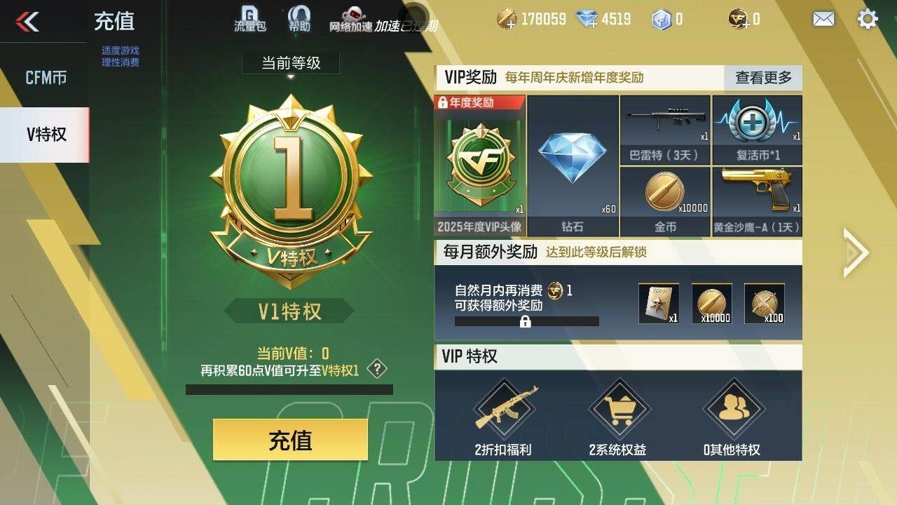 CFMPX340466枪战王者账号详情图6 CFMPX340466枪战王者账号详情图6