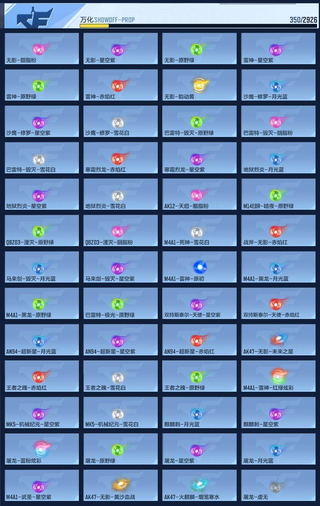 CFMZY340517枪战王者账号详情图25 CFMZY340517枪战王者账号详情图25