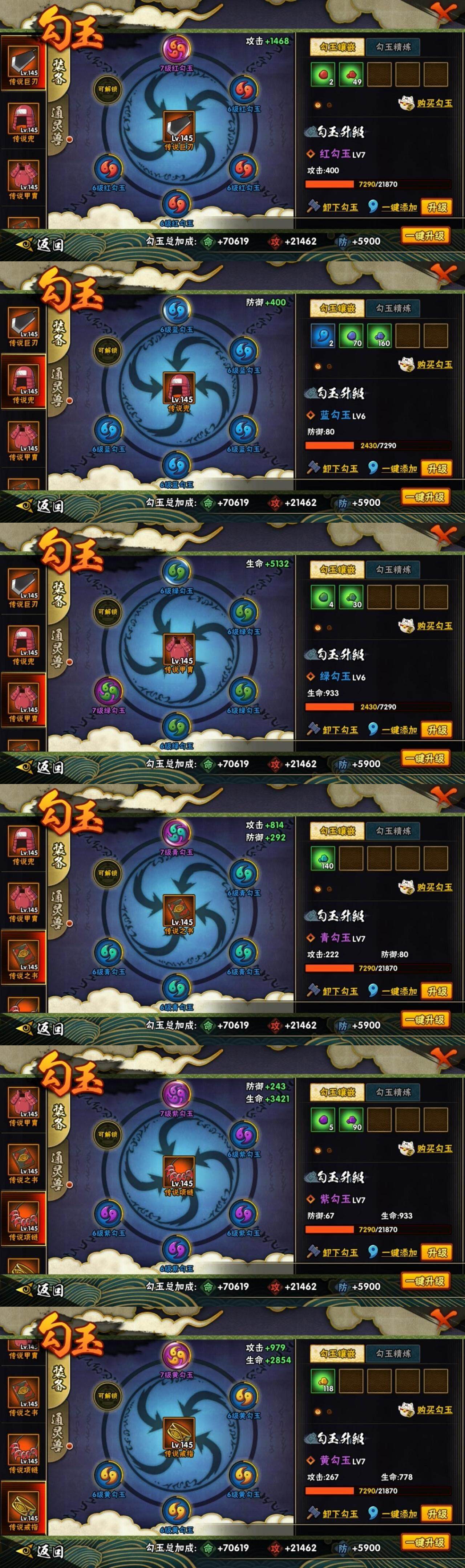 HYLE315496火影忍者账号详情图10
