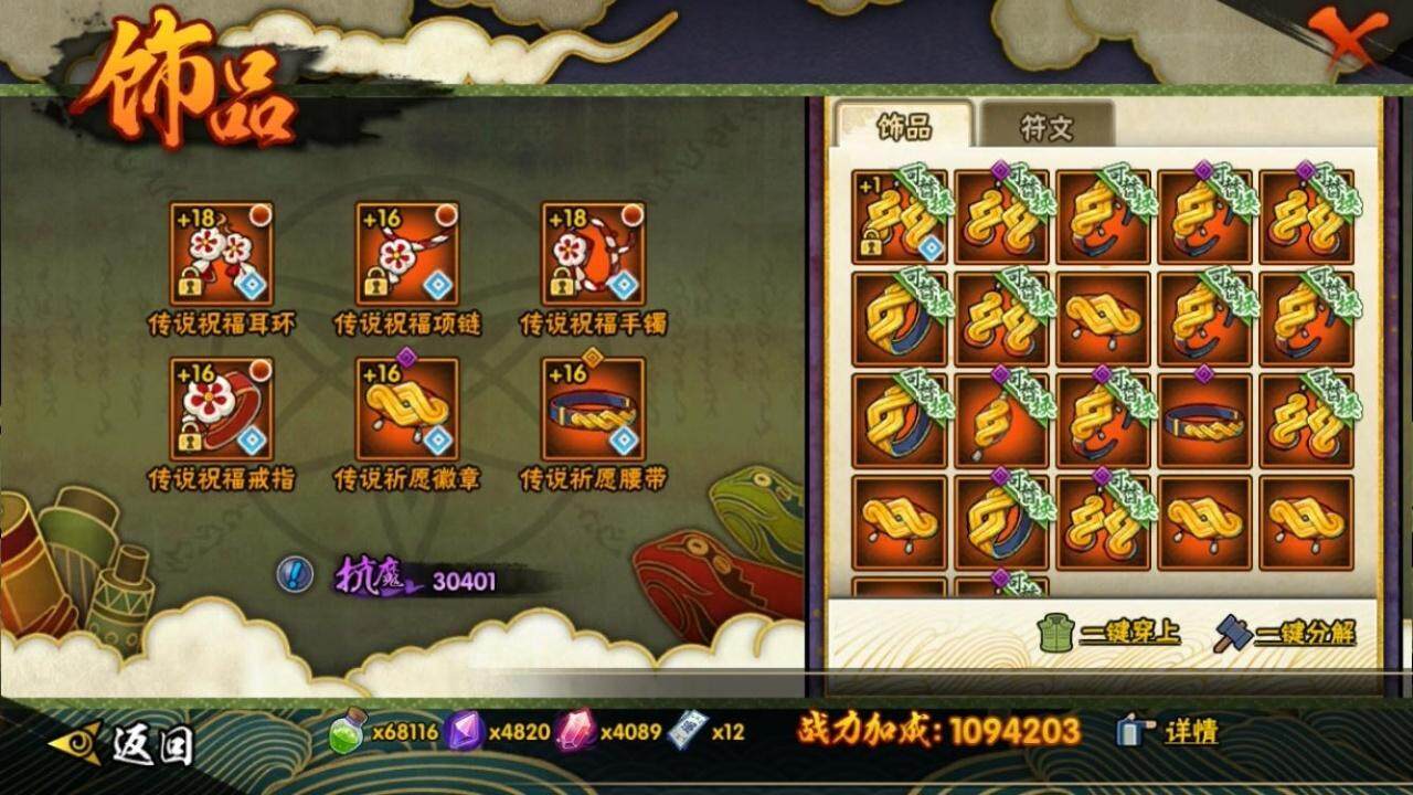 HYLE315496火影忍者账号详情图13