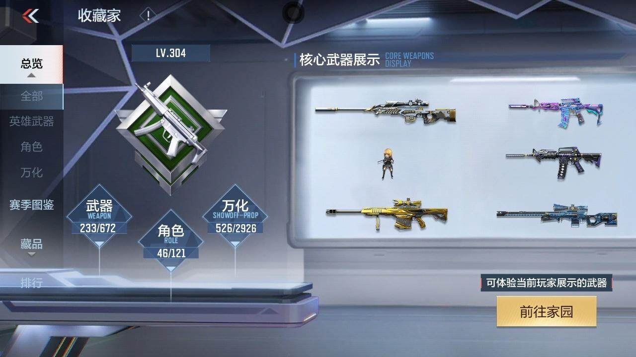 CFMQM344179枪战王者账号详情图34 CFMQM344179枪战王者账号详情图34