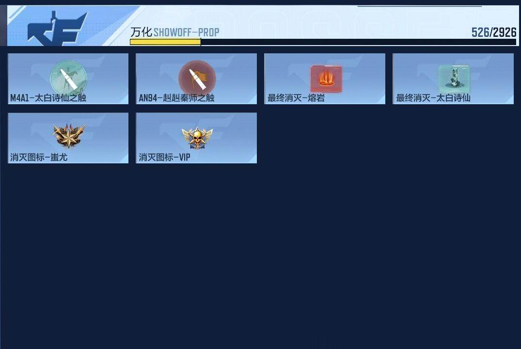CFMQM344179枪战王者账号详情图48 CFMQM344179枪战王者账号详情图48