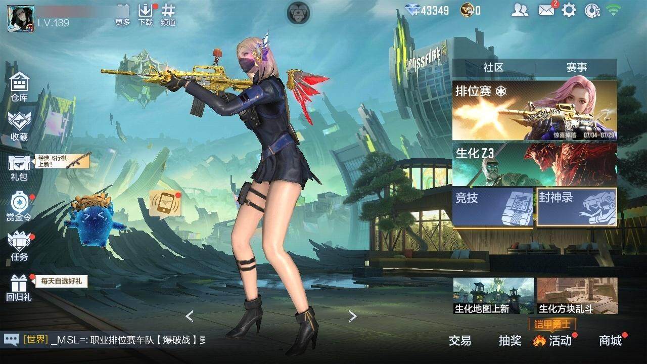 CFMZY340515枪战王者账号详情图5