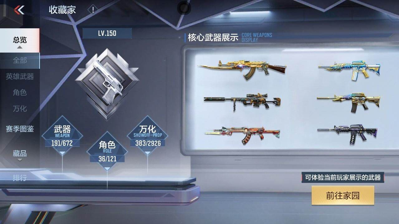 CFMZY340515枪战王者账号详情图6