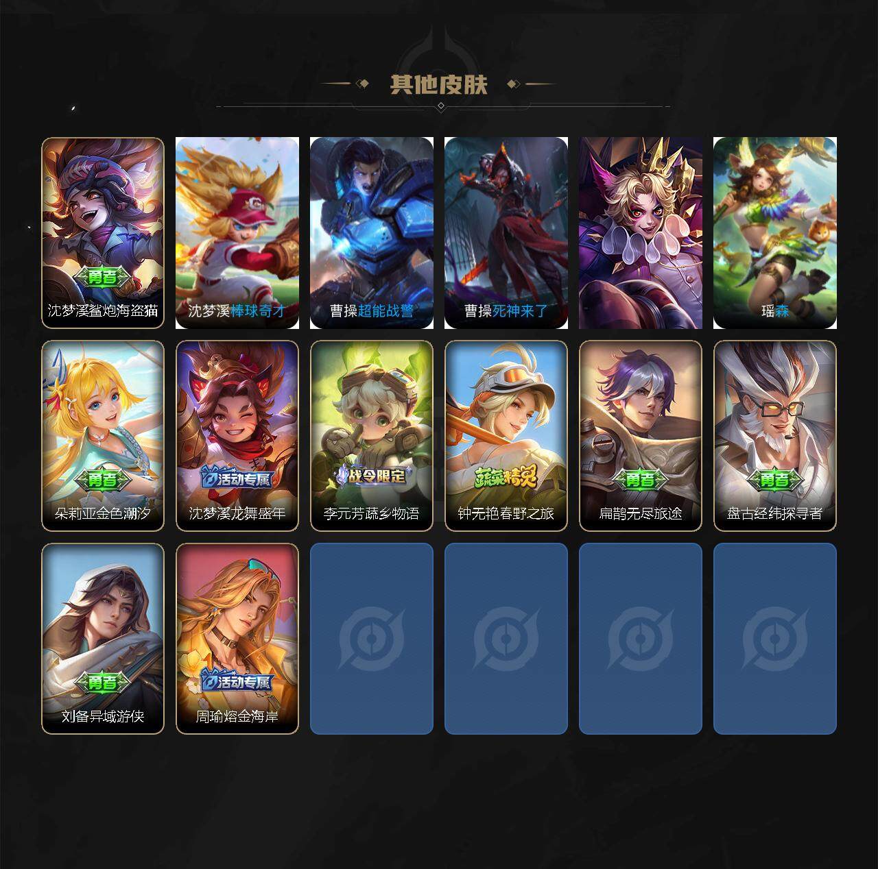 WZ033206680王者荣耀账号详情图9