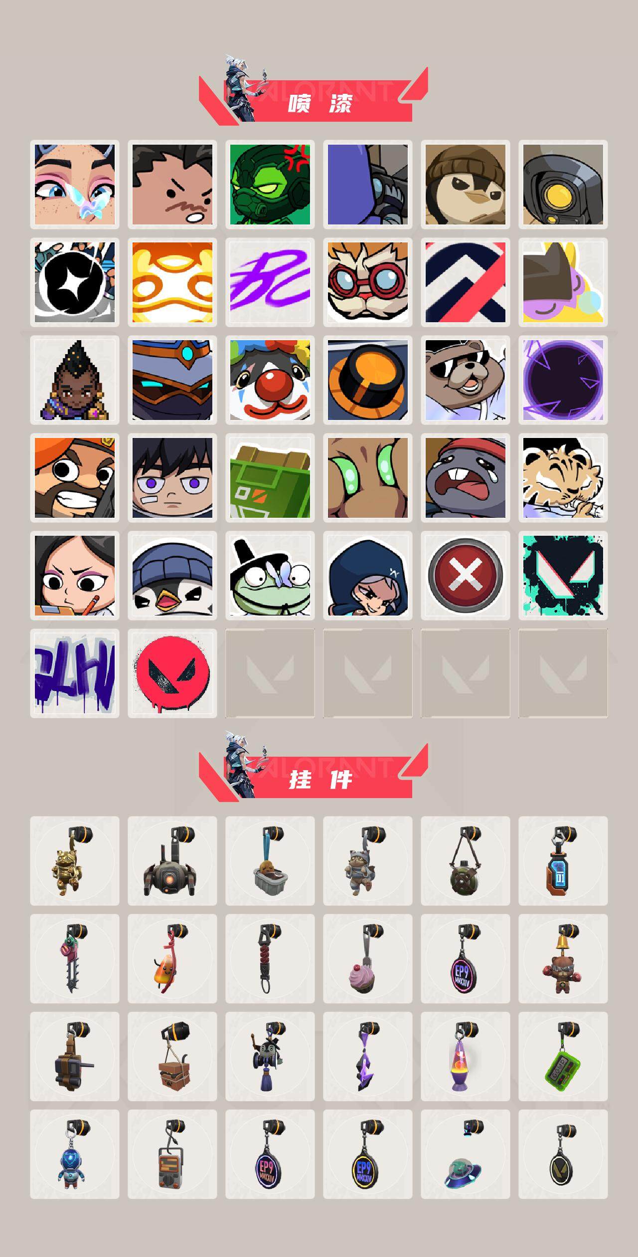 WWQEY38468无畏契约账号详情图4 WWQEY38468无畏契约账号详情图4