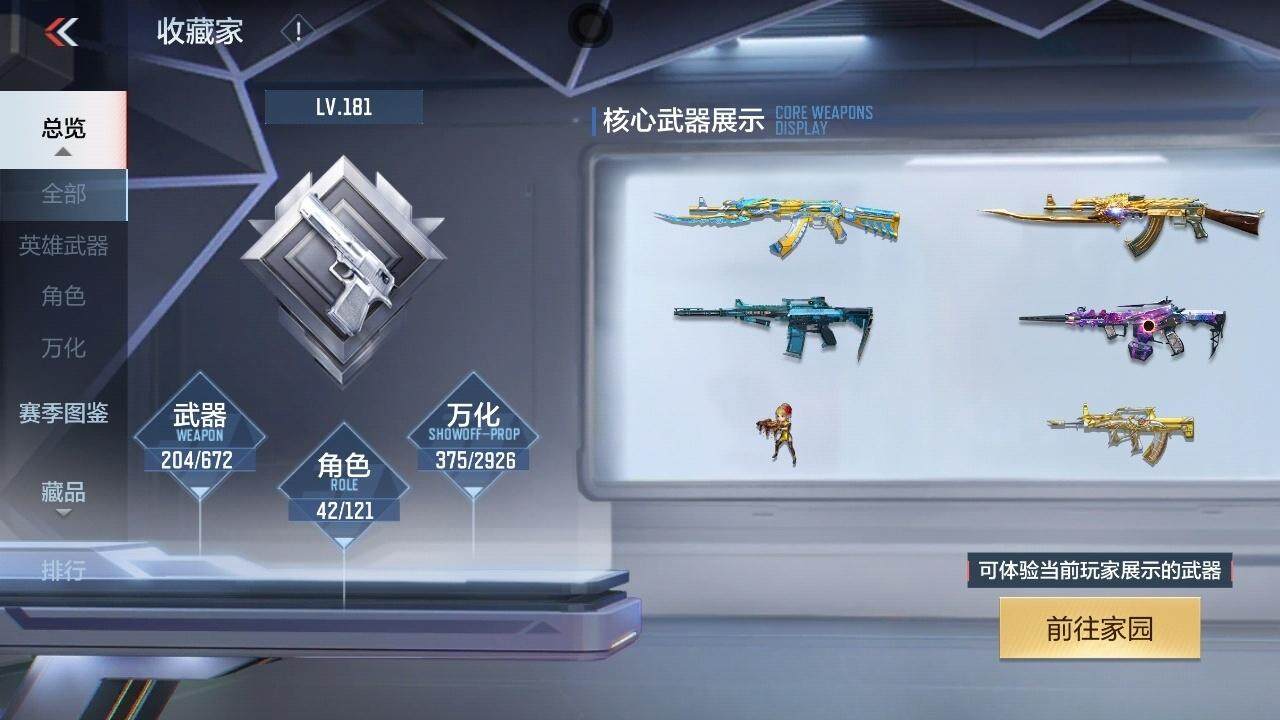 CFMZY340502枪战王者账号详情图3 CFMZY340502枪战王者账号详情图3