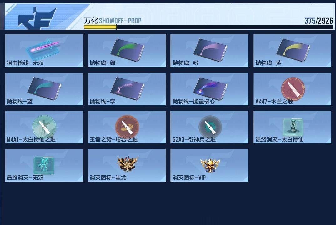 CFMZY340502枪战王者账号详情图14 CFMZY340502枪战王者账号详情图14