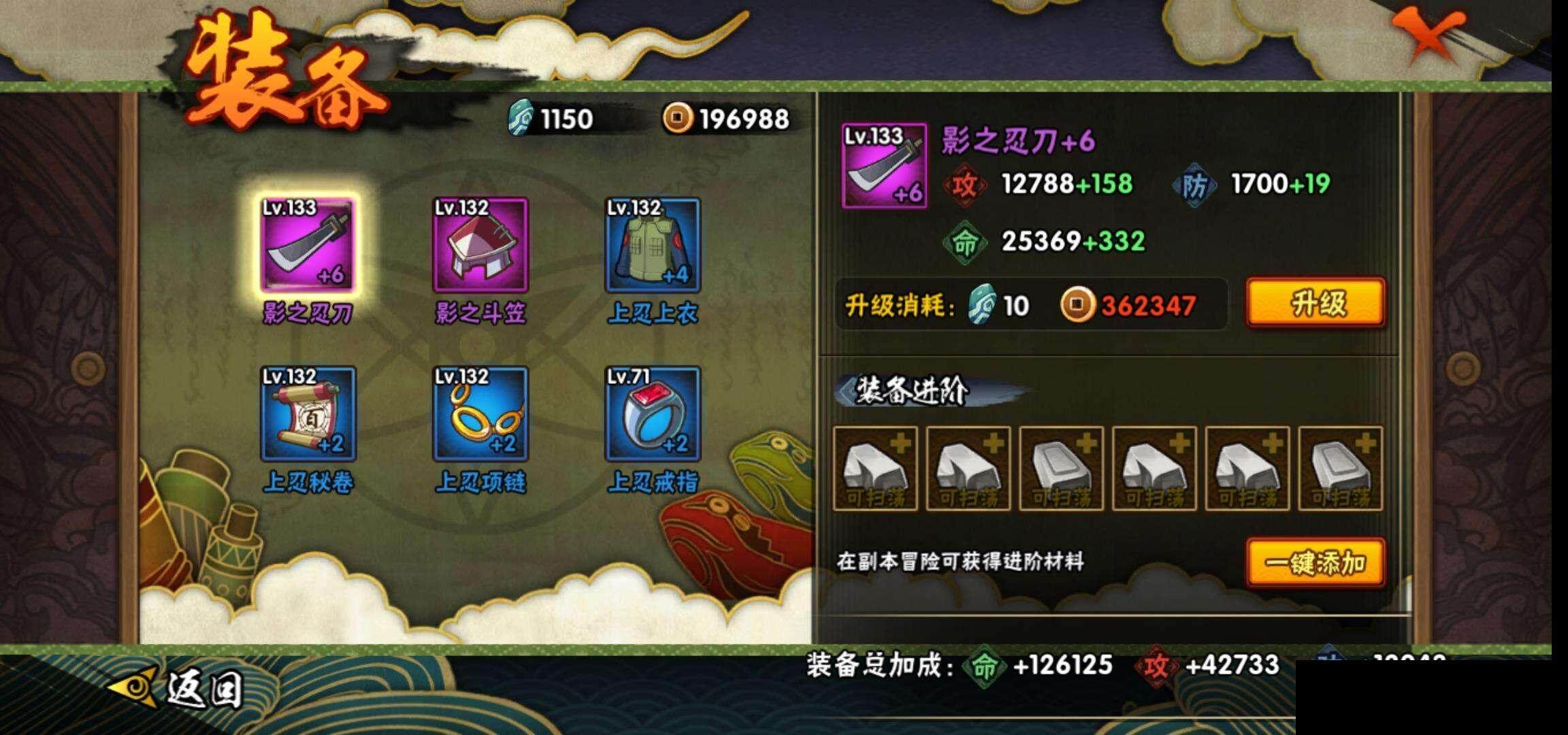 HYEY315526火影忍者账号详情图19 HYEY315526火影忍者账号详情图19