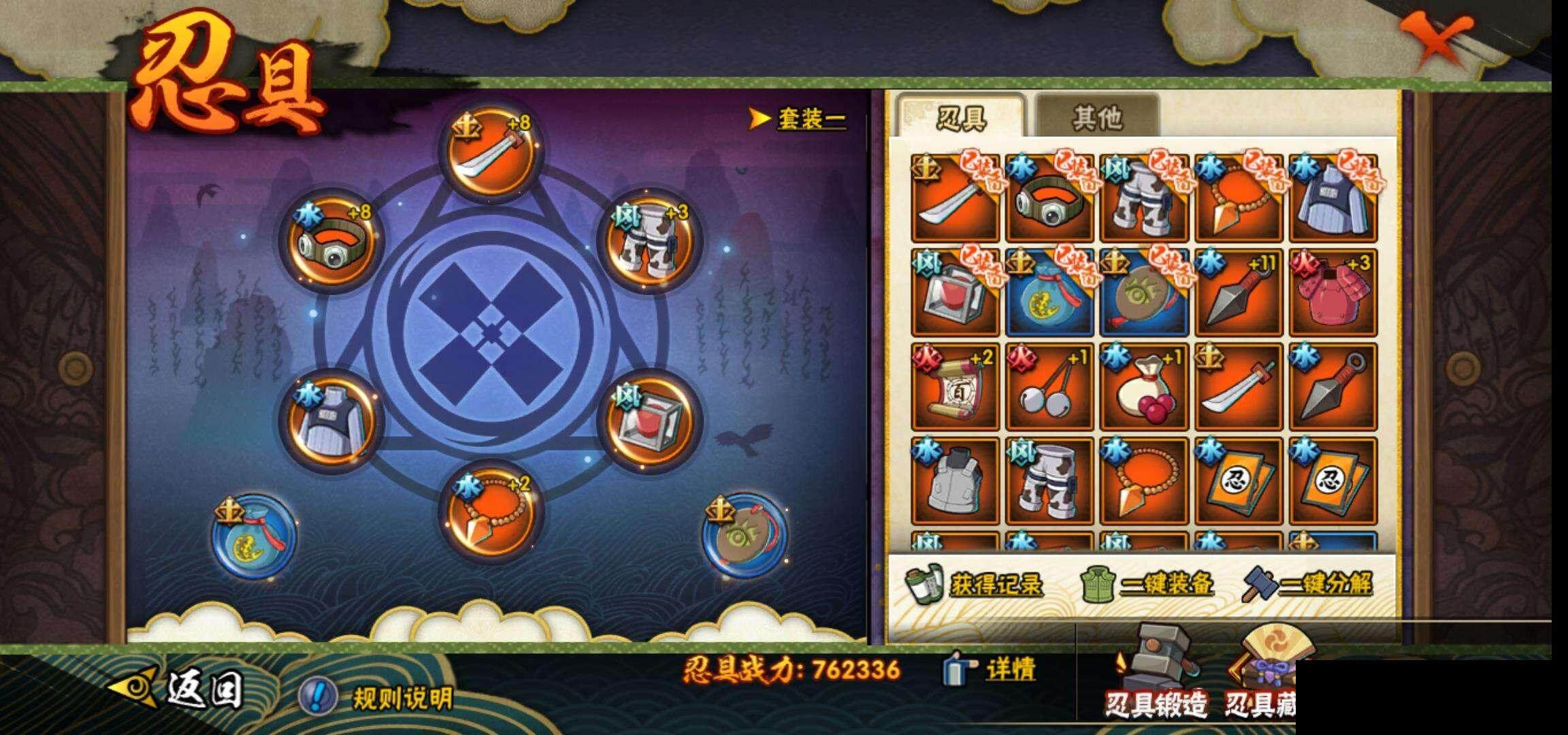 HYEY315526火影忍者账号详情图22 HYEY315526火影忍者账号详情图22